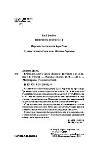 Время-не-ждет